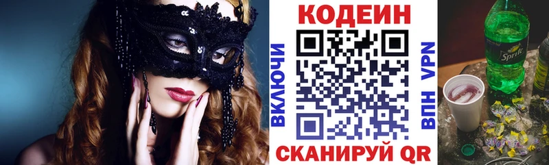 блэк спрут ссылка как найти закладки Уяр Кодеиновый сироп Lean напиток Lean (лин)