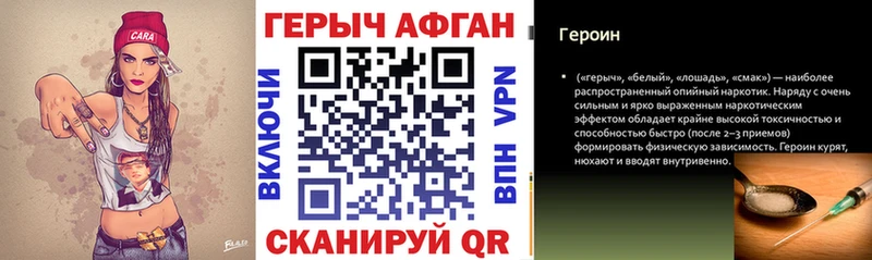 Героин хмурый  Уяр 