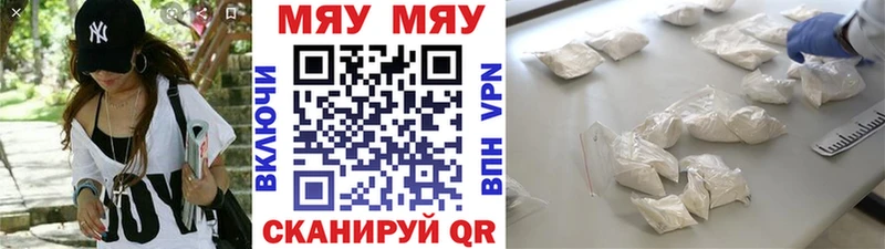 Мефедрон кристаллы  купить наркоту  Уяр 